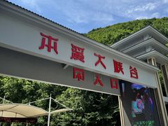 -本溪大峡谷