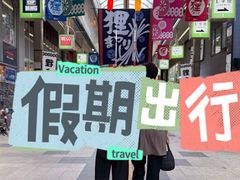 -狸小路商店街