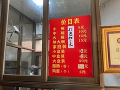 -宋记海南粉传承老店(人民西路店)