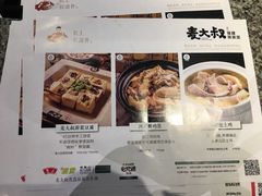 菜单-麦大叔·福建客家菜(东百中心MINI店)