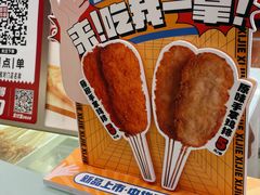 -喜姐炸串(湖里万达金街店)