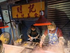 -明记牛杂(新马路分店)