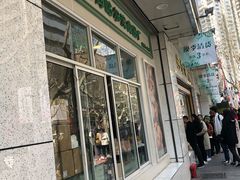 门面-上海哈尔滨食品厂(汇联商厦店)