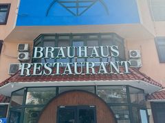 -兰特伯爵西餐厅·啤酒屋(方庄店)