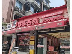 -冒菜西施·非遗冒菜(总店)