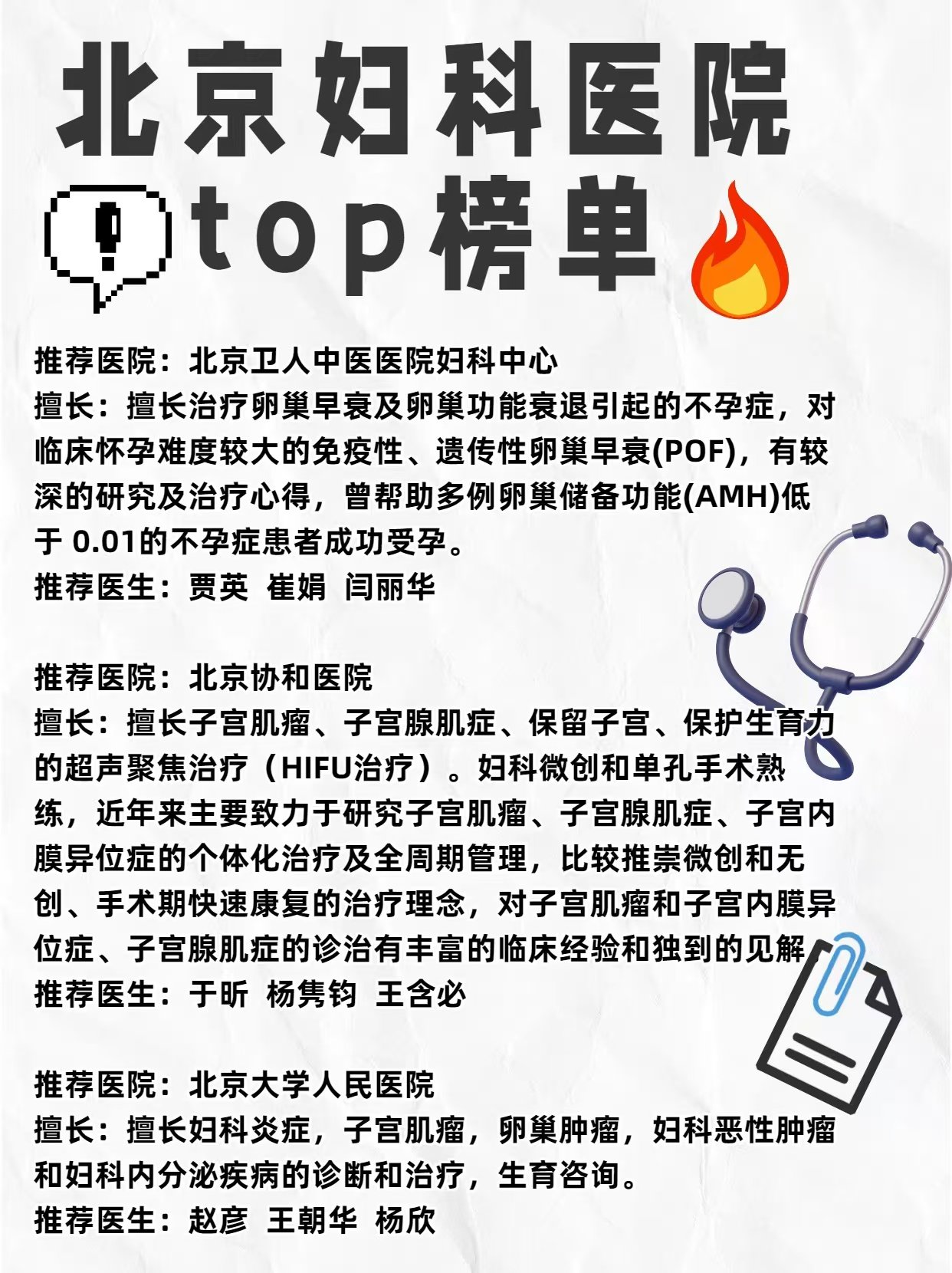 北京妇产医院、全国服务-收费透明贩子挂号，效率第一，好评如潮的简单介绍