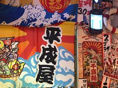 -平成屋· Late Night 食堂(四川北路店)