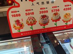 -花花卷卷·鲜食蛋糕(静安久光百货店)