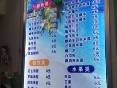 -老海南椰奶清补凉(文化宫老店)