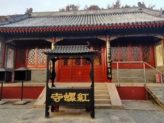 -红螺寺