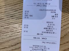账单-星巴克(远洋店)