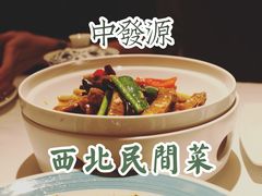 -中发源·清真餐厅(南油店)