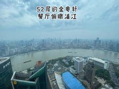 -金轩中餐厅 Jin Xuan(浦东丽思卡尔顿酒店)