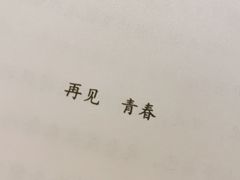 -百川·追风楼沉浸式剧本杀