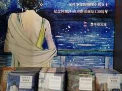 -思南书局(复兴中路店)
