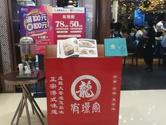 门面-有璟阁港式餐厅(国贸商城店)