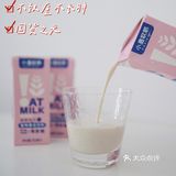 好喝不胖｜这个小粉瓶我是真的爱了💓无限回购🛒太健康啦