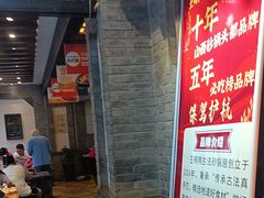 -王明古法砂锅居(开化寺店)