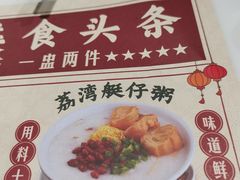 -赏点粤式点心(广州塔店)