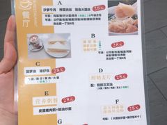 菜单-明园茶餐厅(沙头角店)