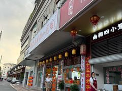 -颐缘居·南翔小笼馆