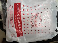 -长发西饼(道前店)