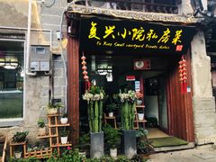门面-阿鹏故事云南野生菌火锅(人民路店)