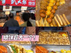 -大学城夜市
