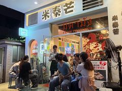 -米泰芒·东南亚料理(体育西店)