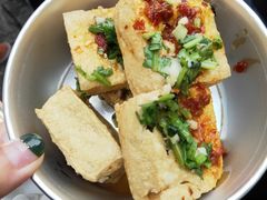 -白色精品·老长沙臭豆腐(文化店)