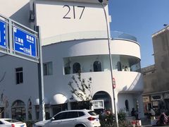 -217笋干馄饨