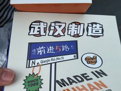 -前进5路汉堡炸鸡(前进五路店)