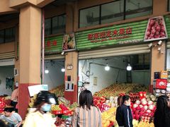 -三亚新鸿港水果一级批发市场