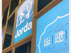 门面-添运来(茶园奥园广场店)
