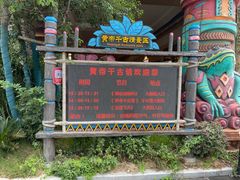 -黄帝千古情