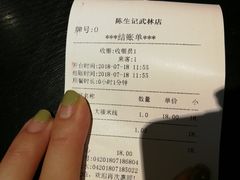 账单-陳生記米线·始于1989(武林店)