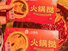 -小龙坎火锅(IFS HOT店)
