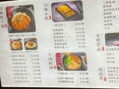 -蔡林记(户部巷店)