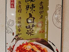 -福苗小骆驼烧烤(太奥广场店)