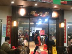 -大笑饭堂(甲子桥店)