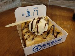 -阿信厚吐司(曾厝垵店)