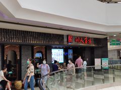 -川人百味(李家村万达广场店)
