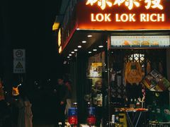 门面-碌碌发·东南亚风味烧烤档(体育西店)
