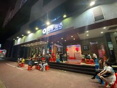 门面-围炉夜话·潮汕卤水火锅(榕江店)