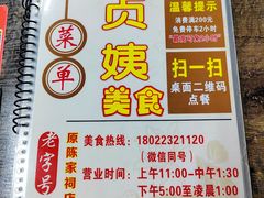 -贞姨美食·老字号海鲜大排档