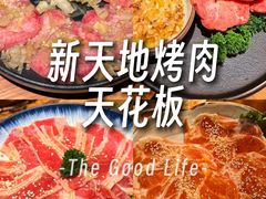 -烧肉达人•炭火烧肉(新天地店)