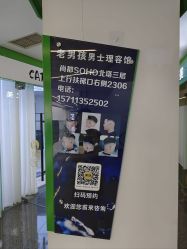 -老男孩男士理容馆·理发·烫染·修面