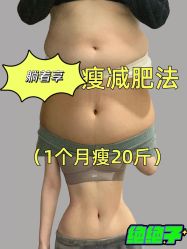 -Fundi张玉珊修身堂·indiba·BTL科技瘦身