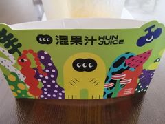 -混果汁(喜荟城店)