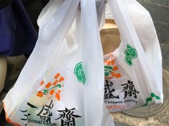 -清真全盛斋传统糕点(西羊市店)